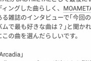 BABYMETAL「3rdアルバムにゆいちゃんの歌も入ってる！？」