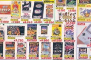20年前のきっずのお年玉の使い道（※画像あり）