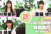 【朗報】清野桃々姫「ビヨの楽屋で鈴木琴美の『コトコト琴美じっくり煮込んで』が話題になっている」