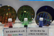 韓国紙「日本が輸出規制したフォトレジスト、国産化に成功」韓国の反応