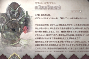 【FF14】南方ボズヤ戦線でドロップする「戦果記録」を捨てている人は勿体無い！知らない人も多い別の使い道がコチラ