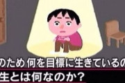 20代後半～30代は人生に焦り、幸福度が下がって「自分の選択肢は間違っていた」と思い込む時期。これを解決するには…