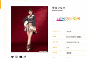 SKE48 新プロフィール肩書き一覧