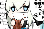 【FGO】ウナギを食べるモルガン様！！　もっと味わってください！！