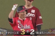 GIF画像　角中･荻野のタイムリーでロッテ逆転きたぁぁぁぁ！！