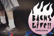 明日のパフォーマンスも楽しみ！櫻坂46「BACKS LIVE!!」初日公演から神ライブに