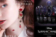 「ツイステ×MAYLA」第3弾は各寮のイヤオブジェ！2種のデザインに「ばちばち可愛いんだが」