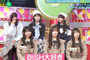 大越ひなのちゃん、BiSHガチ勢だったｗ【乃木坂46】