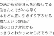 【速報】安倍内閣支持率４７．３％（＋４．１）　新型コロナ政府対応「評価する」が急激に上昇始める