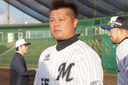 【ﾛｯﾃ】内・細川・細谷に戦力外通告