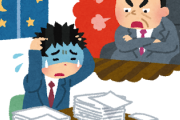 日本人、ついにキレた「週5日8時間勤務キツすぎ！1日6時間労働にしろ！」