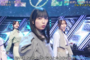 【乃木坂46】五百城茉央さん、抜かれました！！！