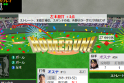 オスナ、オスナに同点2ランを浴び延長戦へ