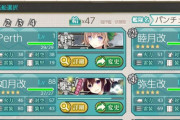 【艦これ】草田草太さんが11時間配信の末ついにE3突破しパースと合流する！！！