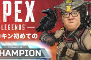 【炎上】HIKAKIN、ついにやらかす…APEXプレイ中に暴言を吐き一般プレイヤーを晒し上げ