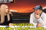 動画　大物プロ野球OB、筒香と澤村に「二人とも日本に帰ったほうがいい」