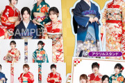 「成人式 2023 個別生写真&グッズ」 の予約販売開始！！！【乃木坂46】