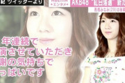 【AKB48】メンバーが紅白に出たいと言わなくなった理由