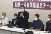 共産・志位、質問権の行使について強烈な一言をぶちかます