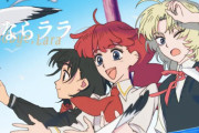 【速報】1か月経った今期アニメさん「天幕のジャードゥーガル」と「さよならララ」と「これ描いて死ね」の三つ巴となる……
