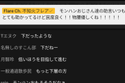 【悲報】ホロライブVtuber「モンハンおじさん達、助言するときは優しく民度よく！😓」