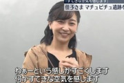 【悲報】佳子さま、おんJ民並の語彙力で叩かれる