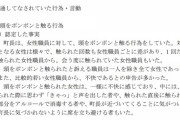 セクハラ町長さん「頭ポンポンしたらモテるんやろなあ」→結果ｗｗｗｗｗｗｗｗｗｗｗｗｗｗｗｗｗ