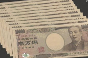 ガチで訊きたいんだがお前ら前回の10万円何に使ったんや？