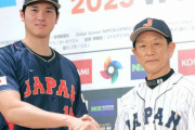 【WBC】大谷やダルビッシュの早期合流やはり「NG」濃厚だったｗｗｗｗｗｗ