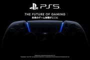 PlayStation5ついにゲームタイトルをお披露目！！日本時間6月5日(金)午前5時スタート