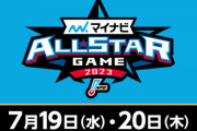 オールスターファン投票中間発表！パリーグ先発部門で佐々木朗希2位を大きく離し1位！