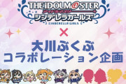 デレステ6周年イラストで一番RTいいねを稼いだ「ポプテピピック」作者大川ぶくぶさん、ご結婚