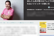 【！？】ほんこん氏「トランプ大統領になってから（露ウは）停戦っていうか、人は亡くなっていないから、ガザの方でもそやし。皆んなトランプがアカン言うけど、やり方は上手いと思う」＠正義のミカタ