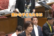 【絶許】立憲民主、自衛隊へのトンデモ職業差別発言をした古賀千景議員に対し“激甘処分”で幕引きを図る