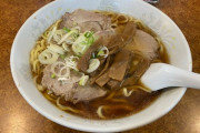 【画像】こういうのでいいんだよってラーメンがこちらｗｗｗ