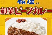 【画像】実は一番うんめえレトルトカレーがこれｗｗｗｗｗｗｗｗｗｗｗｗ