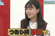 【日向坂46】平尾帆夏「カミングアウトというか...」ひなあい「つきひ貝」の件でまさかの裏話