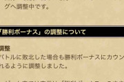 【ドラクエウォーク】モンスターGPの調整がヤバすぎる