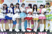 OCHA NORMAグループ集合ショットきたあああああああああああああああああああああああああああああああああああああああああああああああ