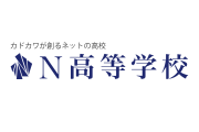 【悲報】カドカワN高の個人情報流失、中村とかいうアホ社員のせいだった模様wwwwwwwwwwwwwww