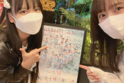 SKE48×安心お宿プレミア コラボルームにサインが追加！