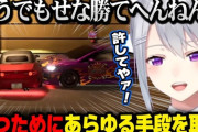 【にじさんじ】なんでわざわざ首都高をゲームで走りたがるのか分からんかったけど、でろーんで分かった