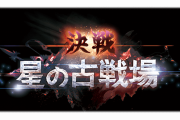 【グラブル】闇古戦場からグラッジチャンクの獲得量が増加！1月の最終上限解放はクビラの他にショウ拳『宿命鉄拳』など武器12種も実装などこれグラ1月号情報まとめ