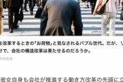日本企業が没落してるのは 雑談して昼飯食って帰るだけの50代中年おっさんが多いからだと判明