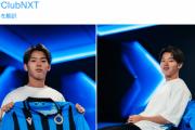 【速報】本間至恩さん、ベルギー2部Club NXT(ブルージュのリザーブチーム) に移籍ｗｗｗｗｗｗｗｗ