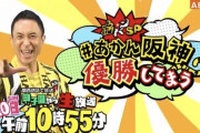 【悲報】「あかん阪神優勝してまう」放送後の成績がこちら