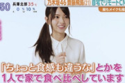 【乃木坂46】そろそろ“この業界”が齋藤飛鳥のこと放っておかないだろ・・・