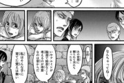 【悲報】進撃の巨人のアルミン、クソゲス野郎だったw.w.w.w.w.w.w.w.w.w.w.w.ww.w.w.w.w.w