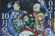 『鬼滅の刃 ヒノカミ血風譚』2021年10月に発売決定！プラットフォームはPS5/PS4/Xbox Series XS/PC