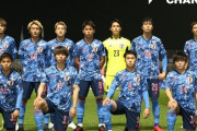 U-24日本代表、6月にU-24ガーナ代表との対戦が決定。東京五輪初戦を想定